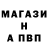 Альфа ПВП Crystall Maxim Titarenko