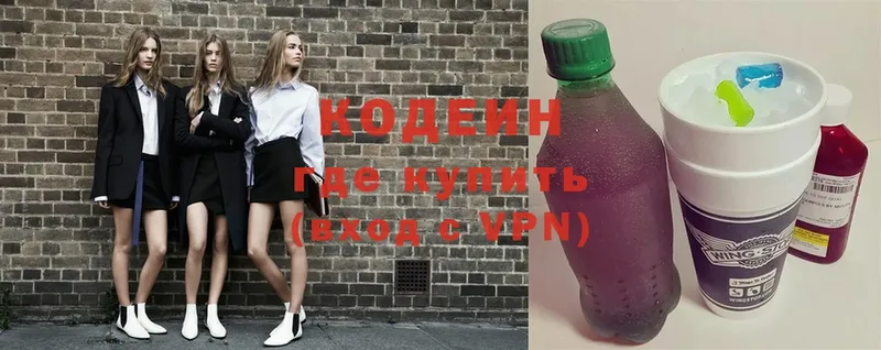 Codein Purple Drank Заволжск